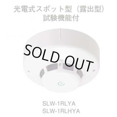 PA感知器の通販｜弱電館【消防用設備専門店】