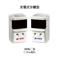 SPB-2B ホーチキ 光電式分離型感知器