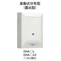 DHA-1L ホーチキ 熱感知器