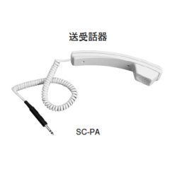画像1: SC-PA ホーチキ 表示灯・送受話器