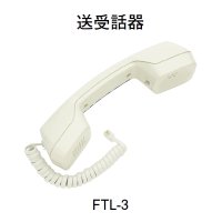 FTL-3 ホーチキ 表示灯・送受話器
