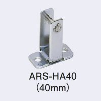 ARS-HA40 ホーチキ 防火戸用レリーズ（特殊フック）