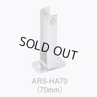 ARS-HA70 ホーチキ 防火戸用レリーズ（特殊フック）