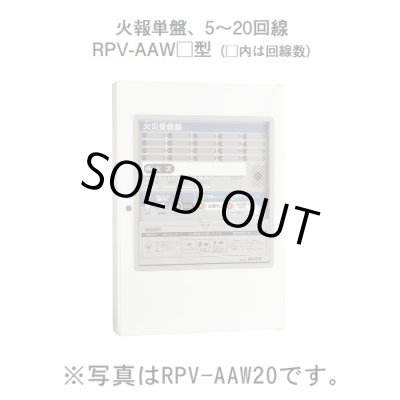 2022福袋】 ホーチキ 火災受信盤 RPS-AAＷ10 - 防災関連グッズ