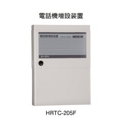 画像1: HRTC-205F ホーチキ 電話機増設装置