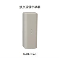 MAG-CEAB ホーチキ 接点送信中継器