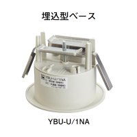 YBU-U/1NA ホーチキ 埋込型ベース