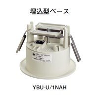 YBU-U/1NAH ホーチキ 埋込型ベース
