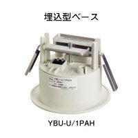 YBU-U/1PAH ホーチキ 埋込型ベース