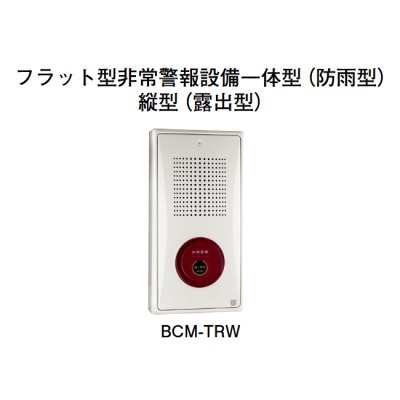 非常警報設備 一体型 操作盤 バッテリー付き 39600円 - n3quimica.com.br