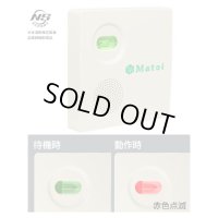 UVS-06CN ニチホウ製 放火監視センサーMatoi（マトイ）（配線式）
