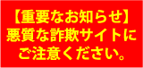 詐欺